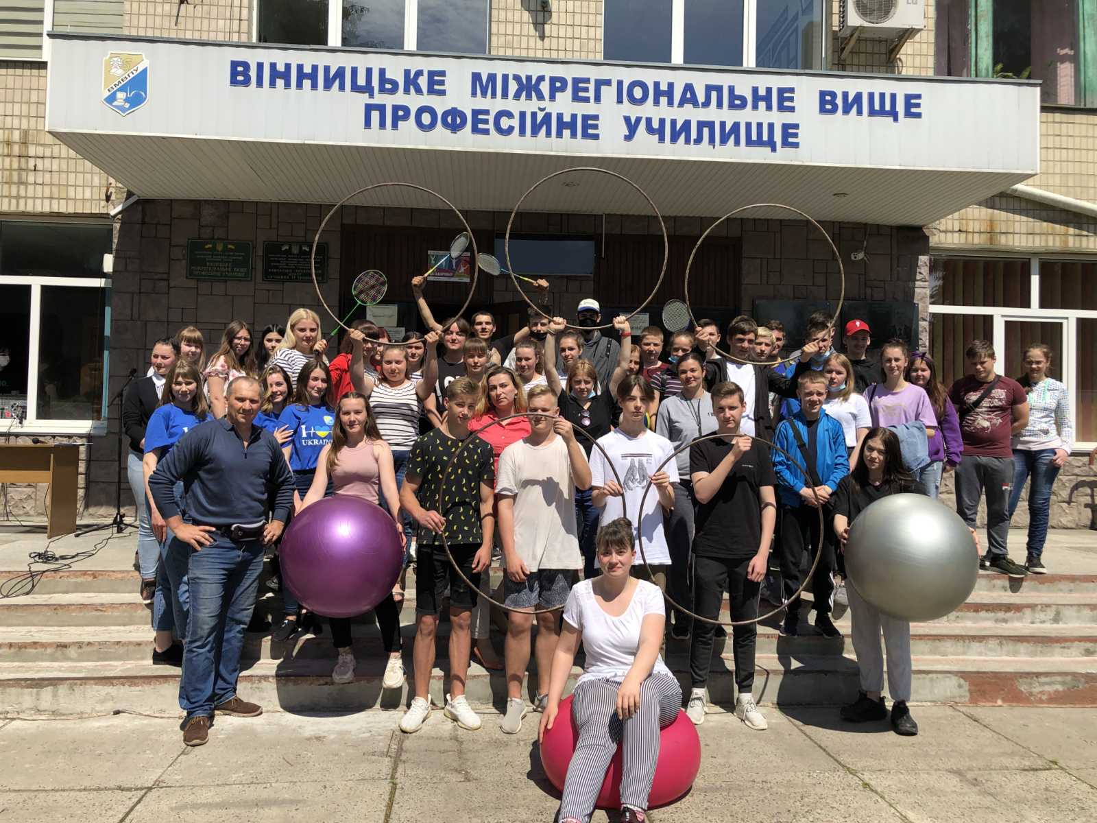 Рух - це здорово!