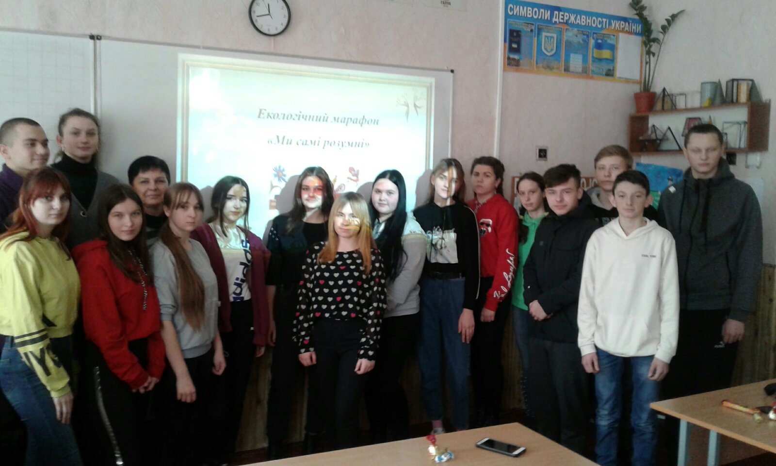 Екологічний марафон «Ми самі розумні»