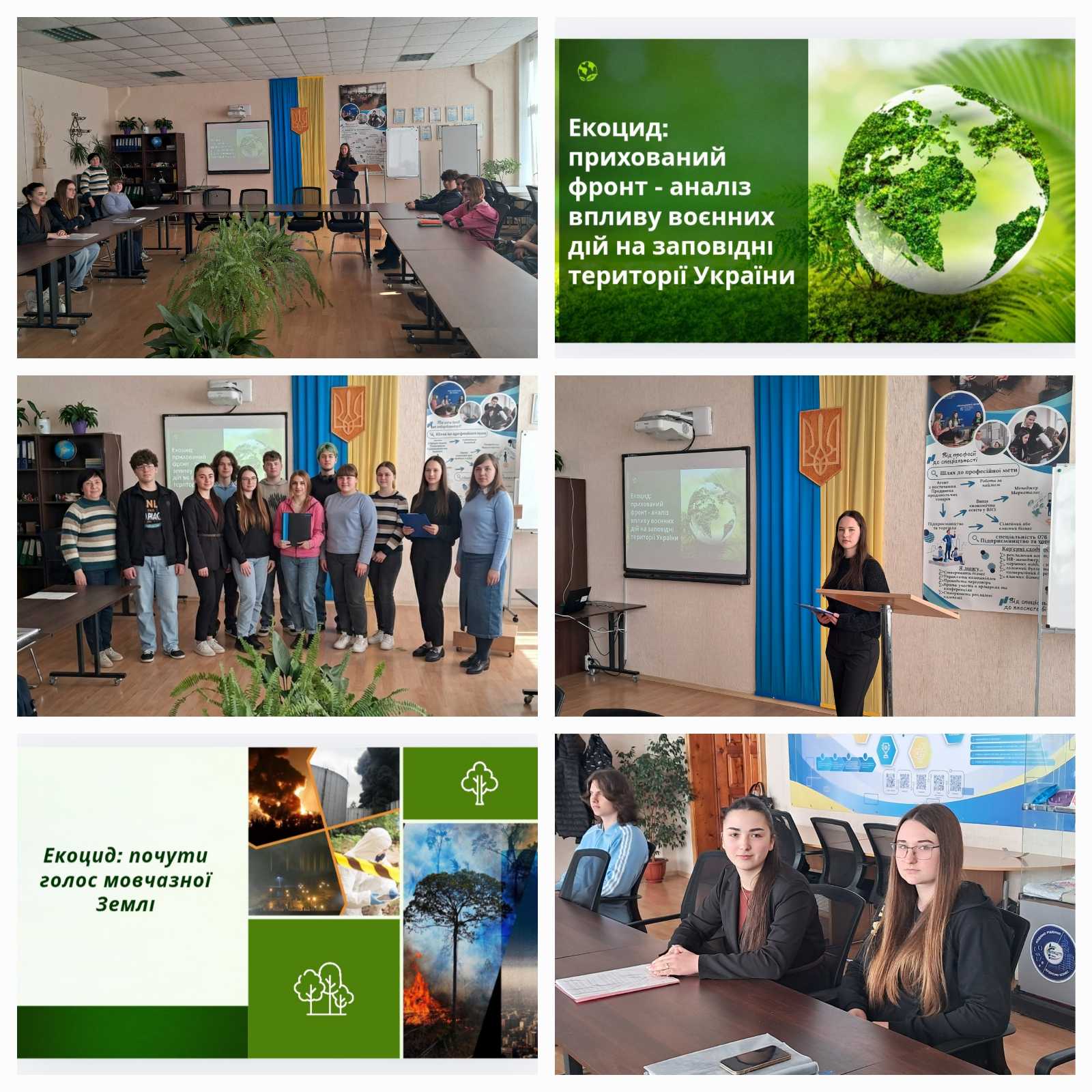 Екологічна свідомість як пріоритет: у закладі освіти відзначили День довкілля