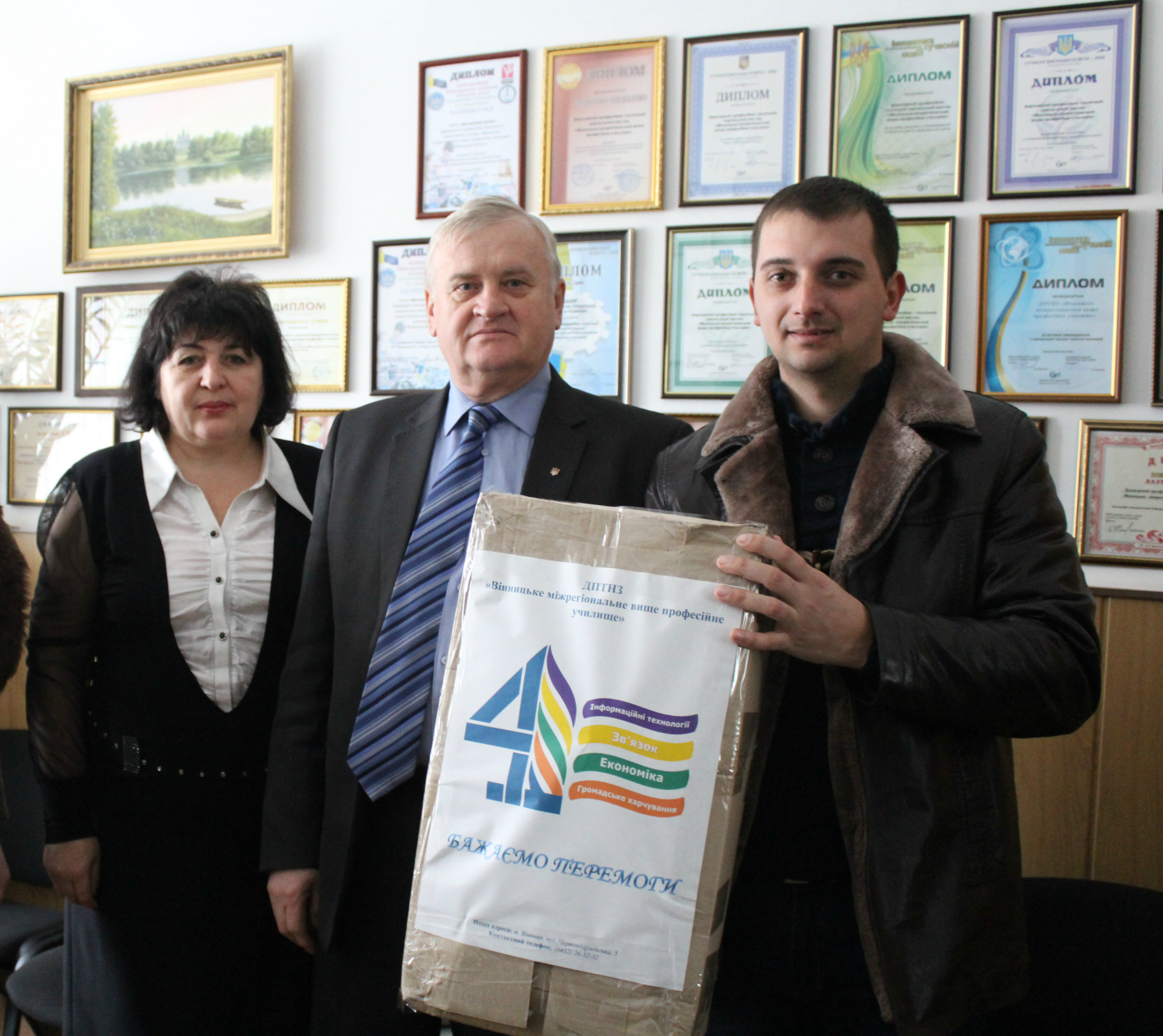 Молодь, допоможи героям АТО