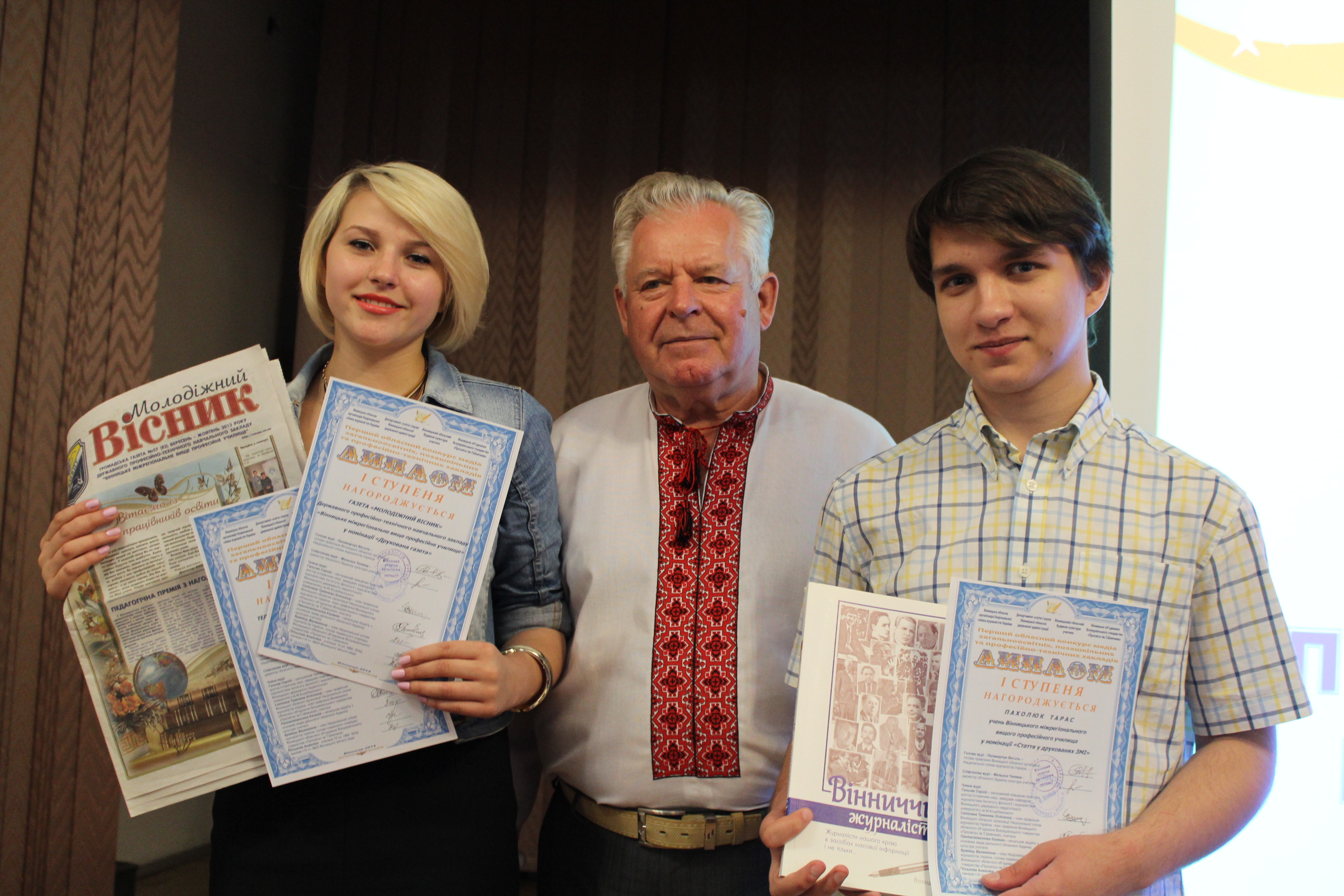 Перший обласний конкурс медіа